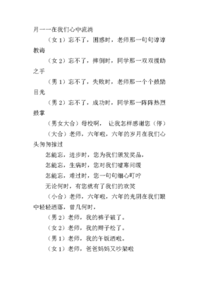 感恩诗歌朗诵稿