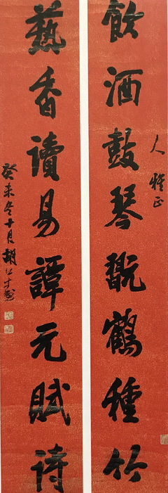 名人的对联