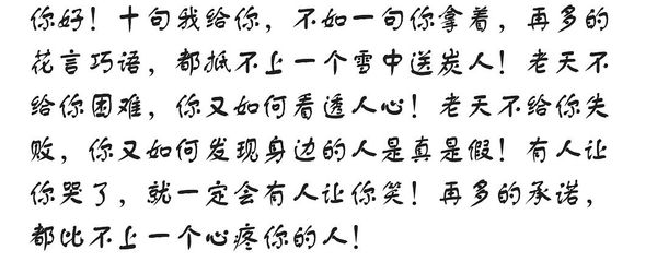 真的写一句话