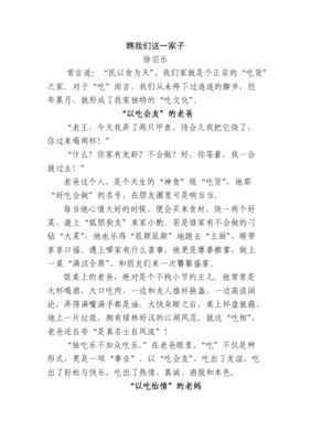 友情美文