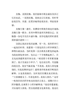 同学之间的故事