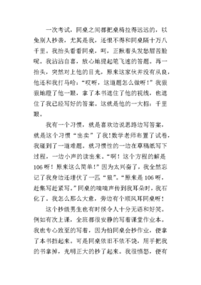 同学之间的故事
