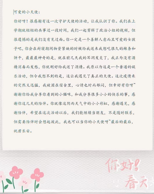 同学之间的故事