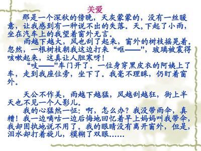 秋天的傍晚作文
