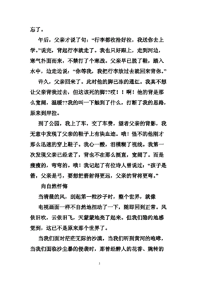 忏悔作文600字初中
