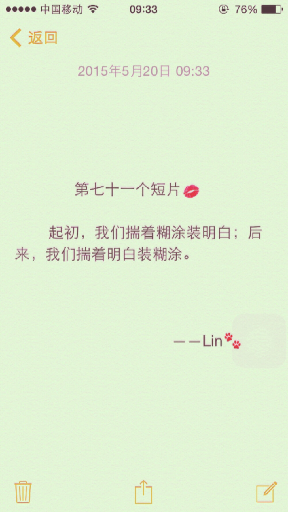 情感语录伤感