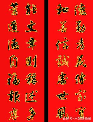 诚信对联