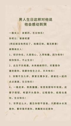 对老婆说的话感动到哭