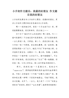 作文好题目大全