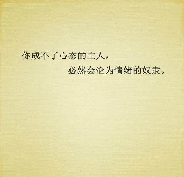 心态的感悟
