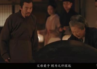 父母为之计深远