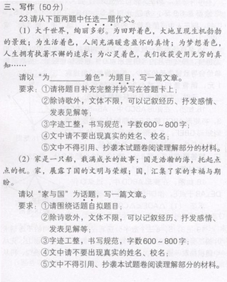 作文好题目大全