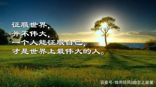 心态的感悟