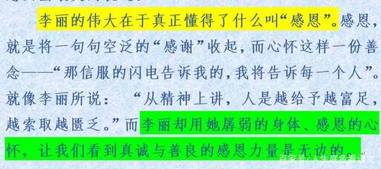懂得感恩的事例