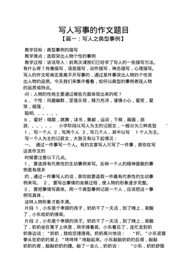 作文好题目大全