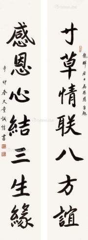诚信对联