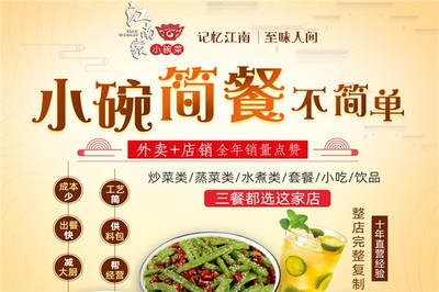 外卖团队口号