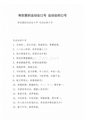 九班口号有创意的