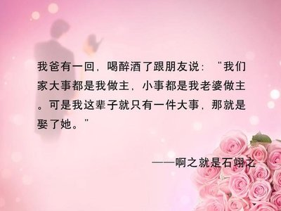 对老婆说的话感动到哭
