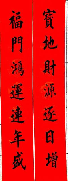 诚信对联
