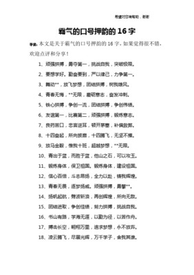 一队的队名和口号