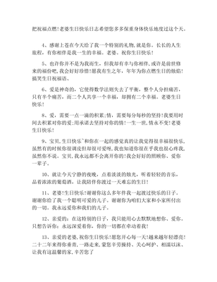对老婆说的话感动到哭