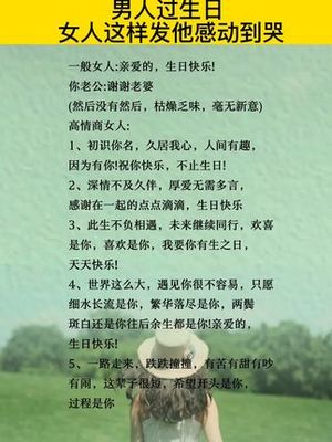 对老婆说的话感动到哭