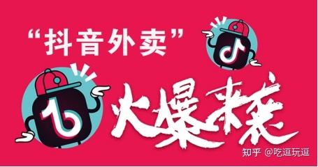 外卖团队口号