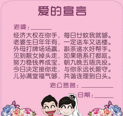 对老婆说的话感动到哭