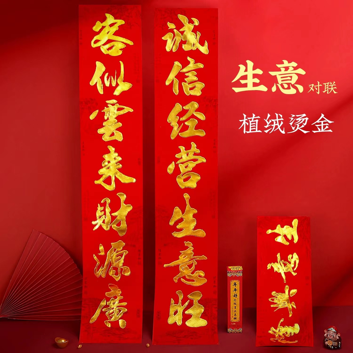 诚信对联