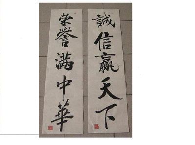 诚信对联