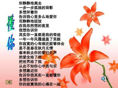 学会感恩ppt课件