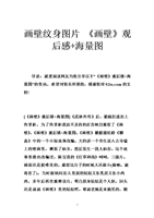 武林外传观后感