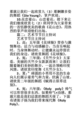 梦想串词
