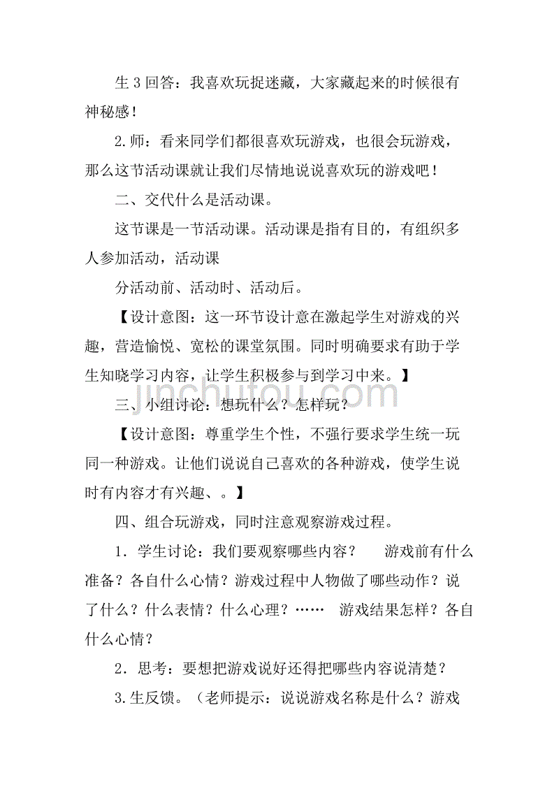 快乐的作文题目