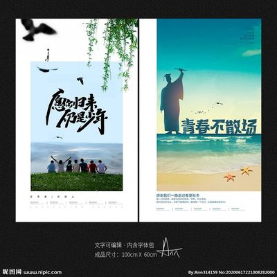 老同学图片唯美带字