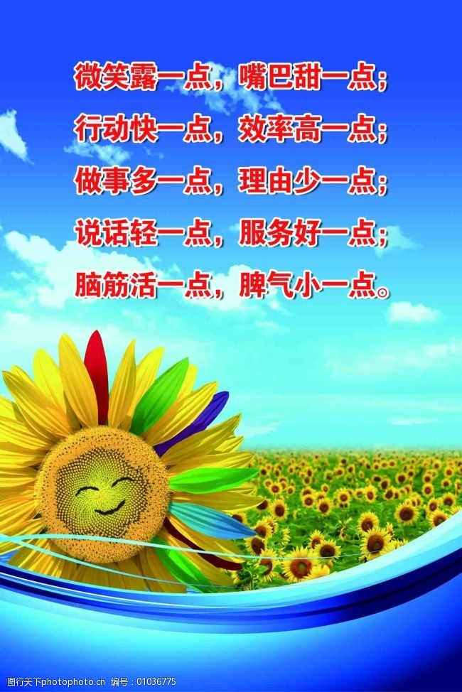 最短的微笑口号