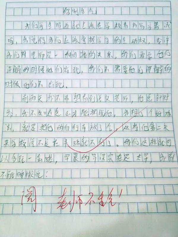 做好事的作文100字