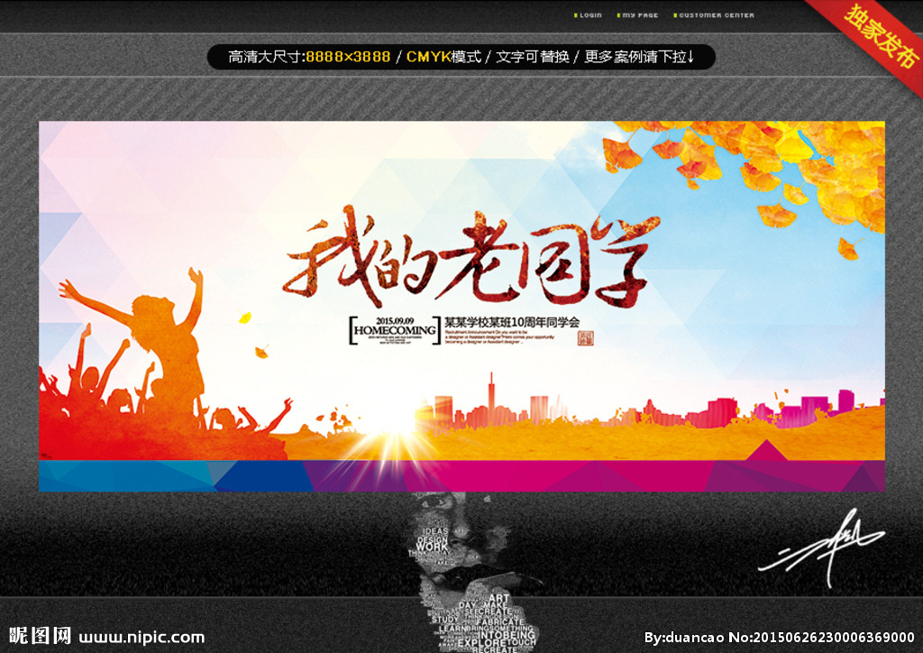 老同学图片唯美带字