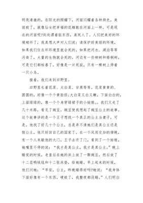 冬天作文800字
