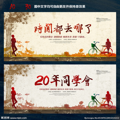 老同学图片唯美带字