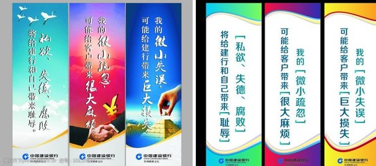 银行服务口号
