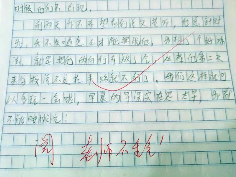 做好事的作文100字