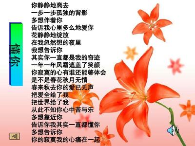 学会感恩ppt课件