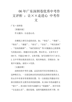 快乐的作文题目