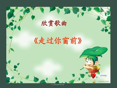 学会感恩ppt课件