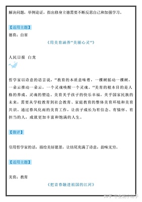 工匠精神作文高中