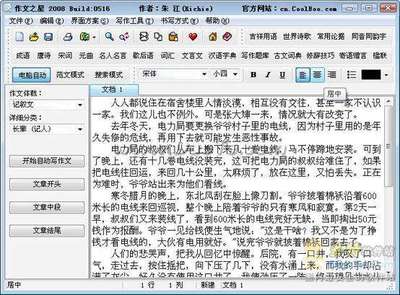 选择作文开头结尾