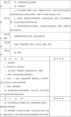 音乐童年教案