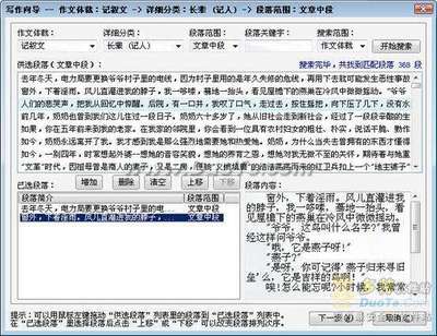 选择作文开头结尾